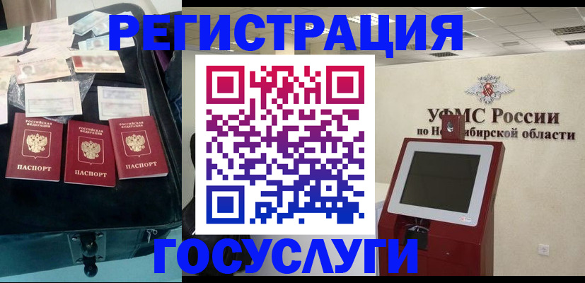 прописка регистрация в Николаевске