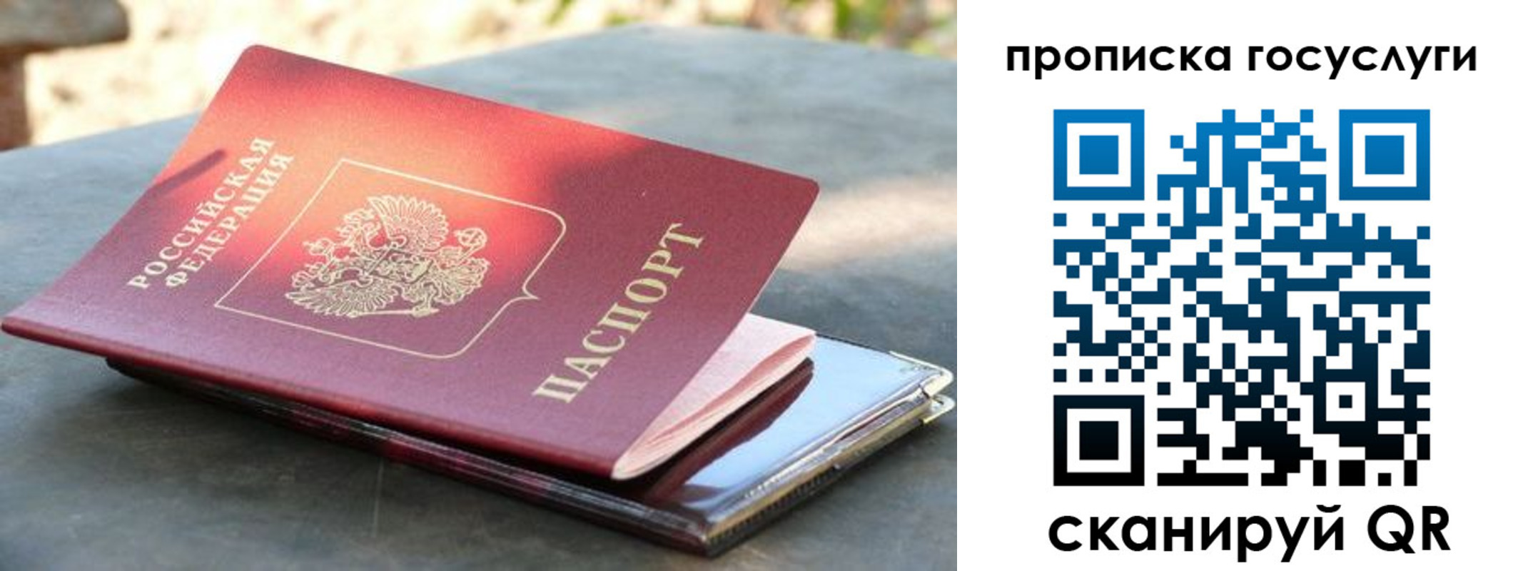 миграционный учет в Николаевске