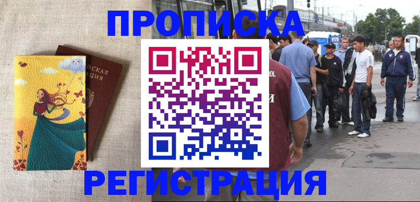 регистрация для дет. сада в Николаевске