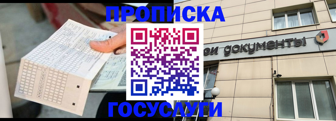 миграционный учет в Николаевске